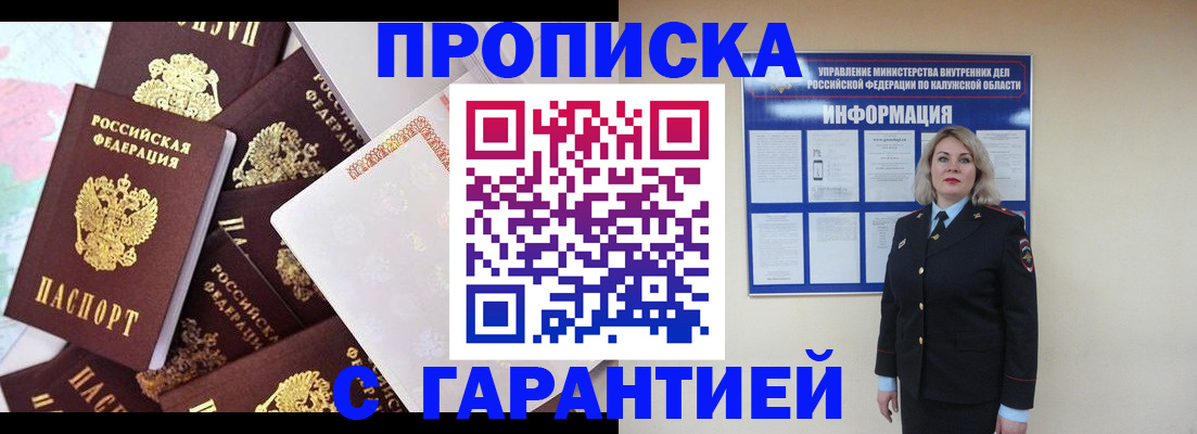 временная регистрация адрес в Котово