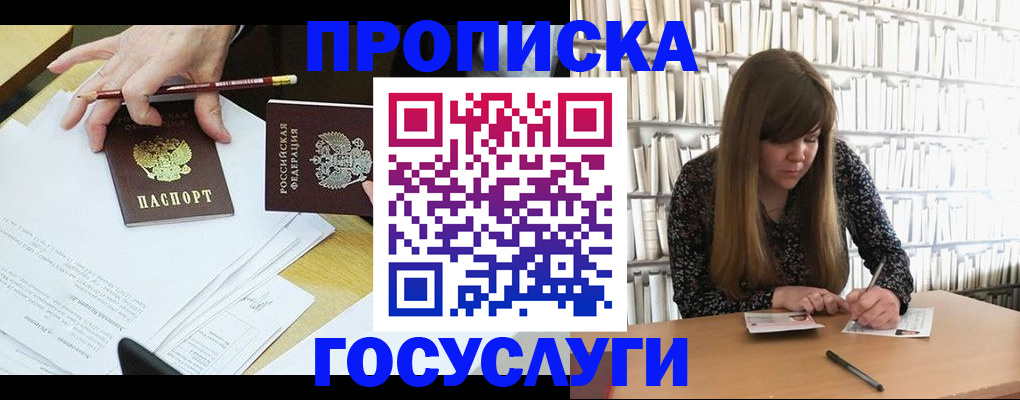 прописка паспорт в Котово