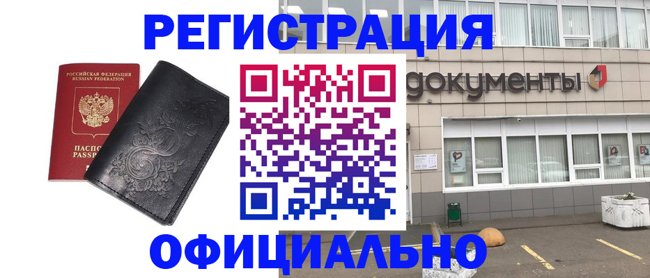 временная регистрация госуслуги в Котово