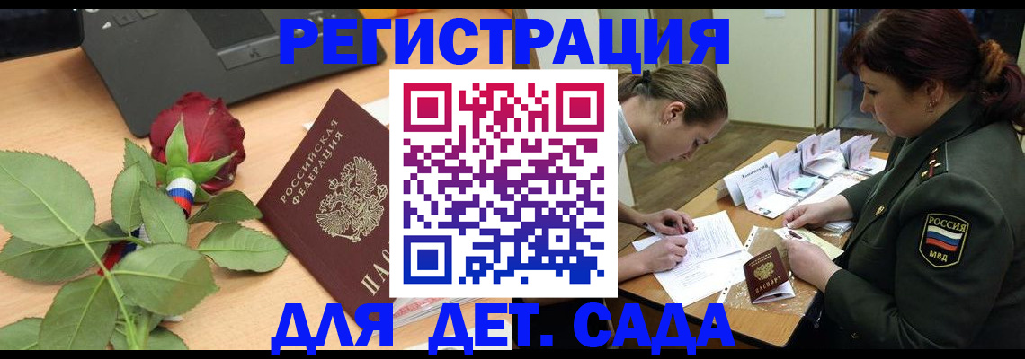 временная регистрация адрес в Котово